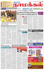 Namakkal-Salem Supplement