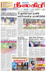 Nilgiri-Coimbatore Supplement