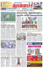 Pollachi-Coimbatore Supplement