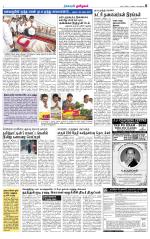 Nellai District-Tirunelveli Supplement