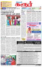 Karur-Trichy Supplement