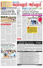 Perambalur-Trichy Supplement