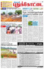 Pudukkottai-Trichy Supplement