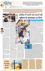 Dainik Tribune (Lehrein)
