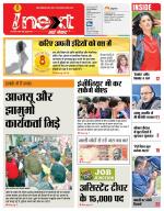 Jamshedpur Hindi ePaper, Jamshedpur Hindi Newspaper - InextLive