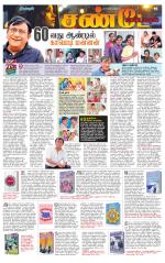 Tiruvellore-Chennai Supplement