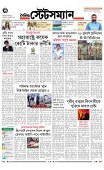 Dainik-Statesman