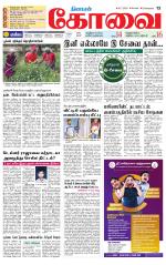 Coimbatore Supplement