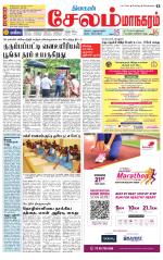 Managaram-Salem Supplement