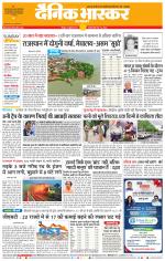 नागपुर-विदर्भ