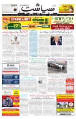 Siasat Daily