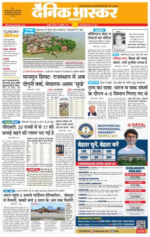 छतरपुर-टीकमगढ़