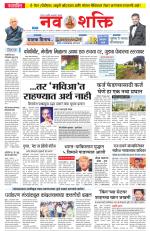 Navshakti Epaper