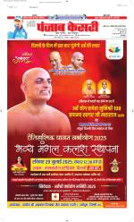 Madhya Pradesh Main - Punjab Kesari