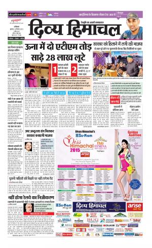 Divya Himachal Dharamsala