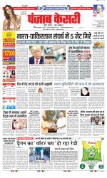 DELHI MAIN - PUNJAB KESARI