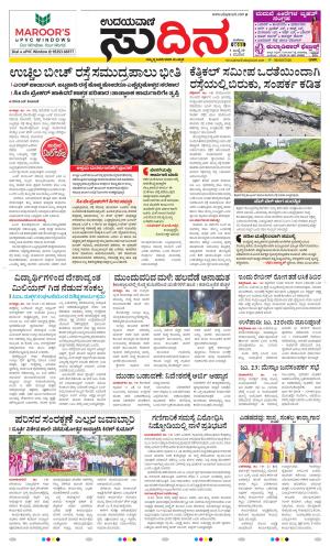 Sudina (Greater Mangaluru)