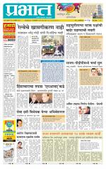 पुणे शहर आवृत्ती