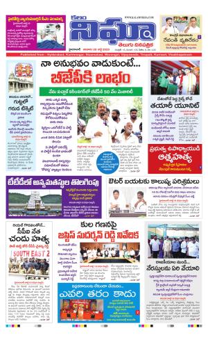 kalam nigha 20-07-2025