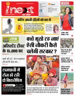 Patna Hindi ePaper, Patna Hindi Newspaper - InextLive