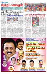 Villupuram Supplement