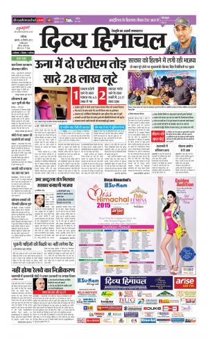 Divya Himachal Chandigarh