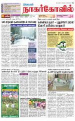 Kanyakumari-Nagarcoil Supplement