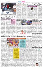 Nagarcoil Supplement