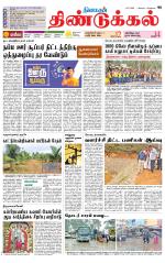 Dindigul-Madurai Supplement