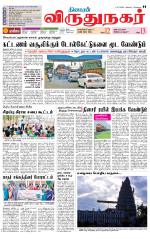 Virudhunagar-Madurai Supplement
