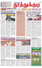 Tuticorin-Tirunelveli Supplement