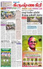 Krishnagiri-Salem Supplement