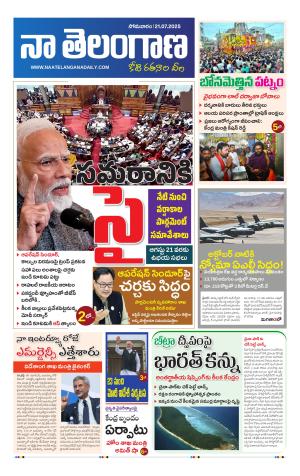 Naa Telangana 