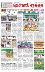Nellai District-Tirunelveli Supplement