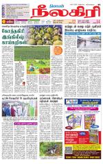 Nilgiri-Coimbatore Supplement