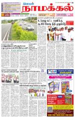 Namakkal-Salem Supplement