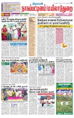 Nagai-Trichy Supplement