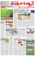 Thanjavur-Trichy Supplement