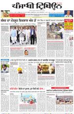 Punjabi Tribune