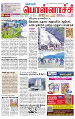 Pollachi-Coimbatore Supplement