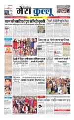 Divya Himachal Dharamsala+Mera Kullu +Aastha