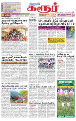 Karur-Trichy Supplement