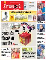 Ranchi Hindi ePaper, Ranchi Hindi Newspaper - InextLive