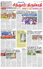 Chitoor-Vellore Supplement