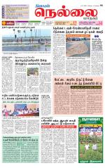 Nellai City-Tirunelveli Supplement