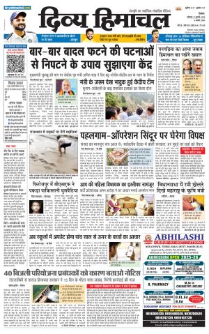 Divya Himachal Shimla