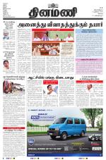 Dinamani - Erode & Ooty