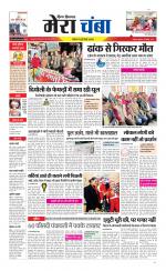 Divya Himachal Dharamsala+Mera Chamba+Aastha