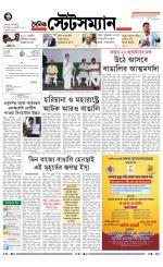 Dainik-Statesman