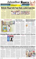 Jalandhar The Savera